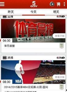 在线播放cctv5,CCTV5在线播放，精彩赛事一网打尽