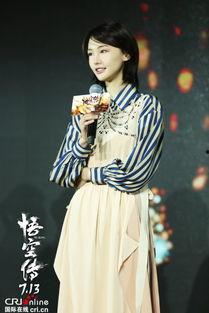 郑爽悟空传发布会视频,精彩瞬间回顾